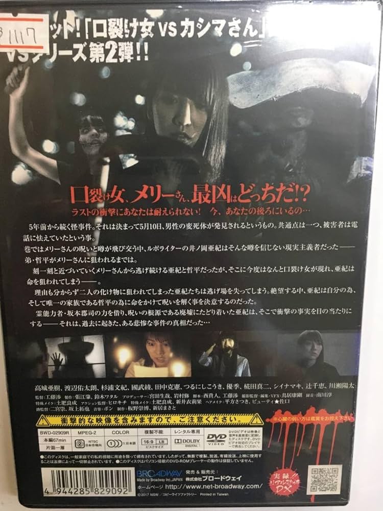 DVD ホラー映画 49枚 まとめ売り DVD ホラー映画 49枚 まとめ売り - メルカリ